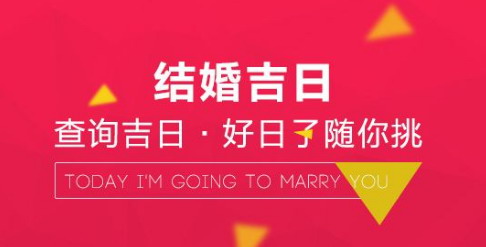 2018年結(jié)婚訂婚